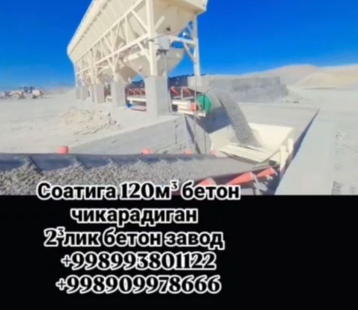 Torui beton zavod