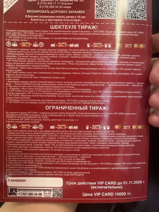 Vip карта Самолёт, цена 8000