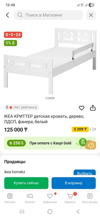 Продам детскую кроватку
