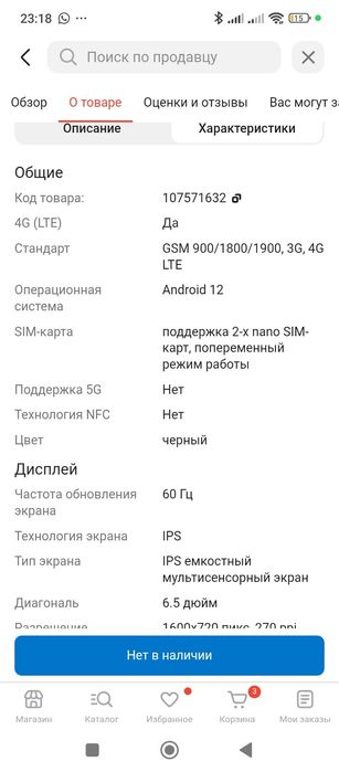 Продам телефон с33