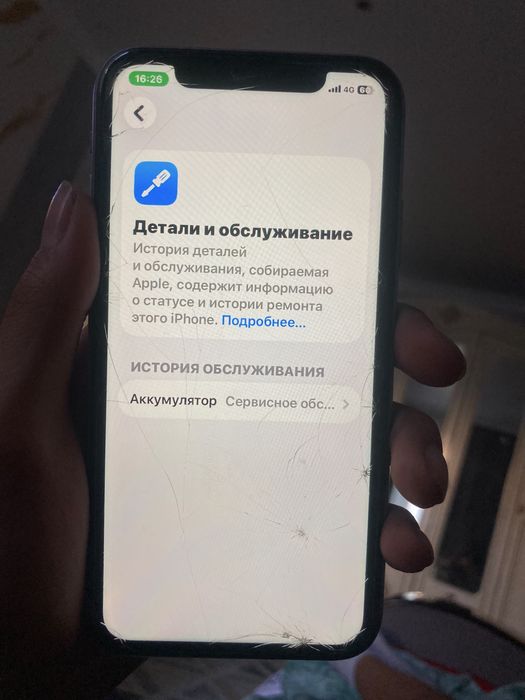 Айфон 11 состояние идиал