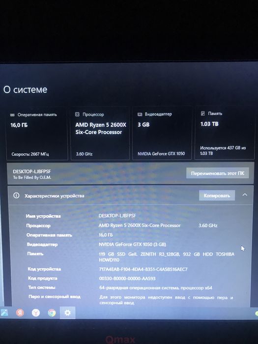 Компьютер настольный