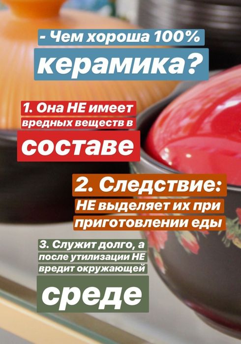 Полностью ЭКО керамическая посуда!