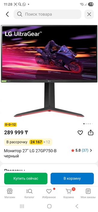 Продам монитр LG 240 герц  27 диагональ