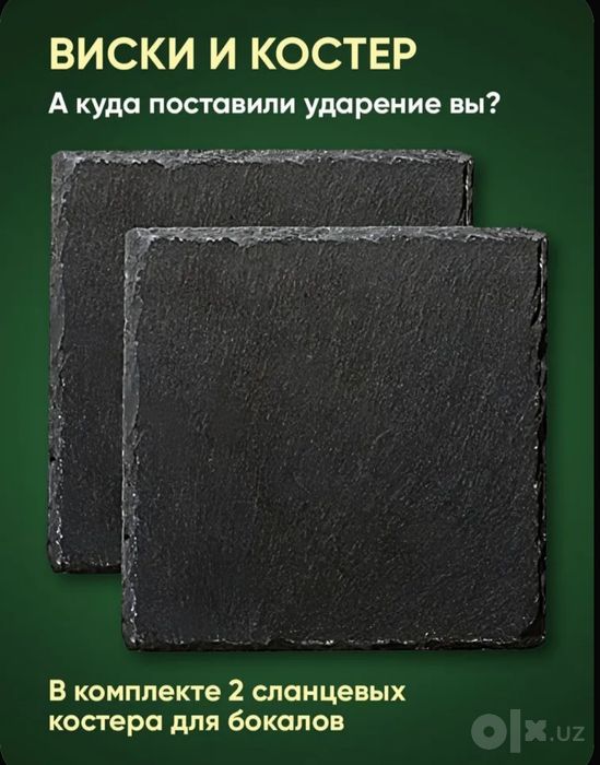 Подарочный набор Your Highball для любителей виски