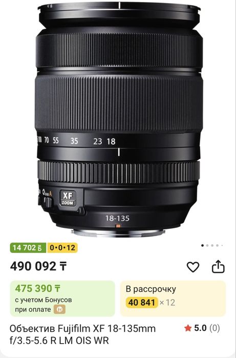 Объектив Fujifilm