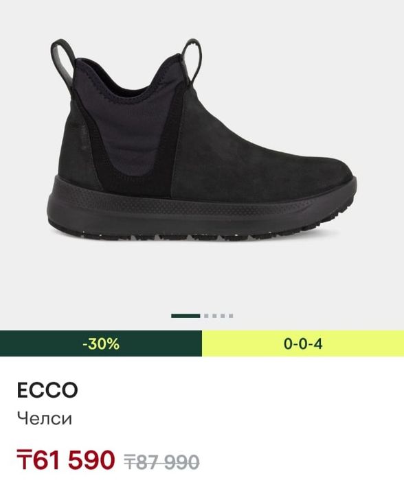 Продаю челси женские бренд ECCO