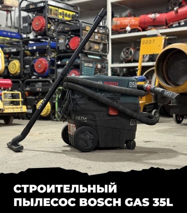 Строительный пылесос АРЕНДА в в Караганде