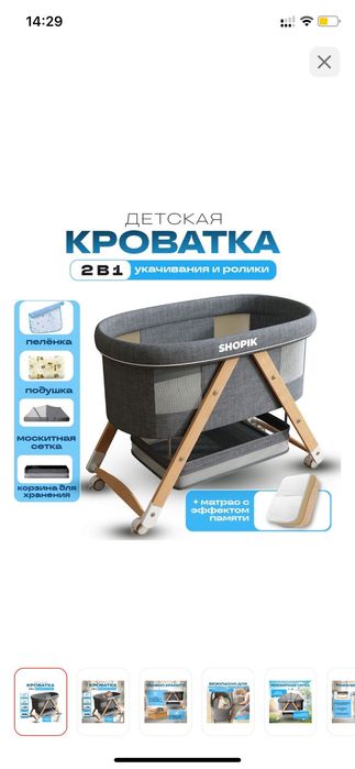 Продам детскую кровать