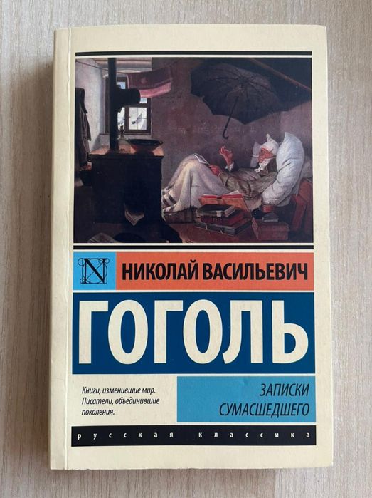 Книги Классическая литература
