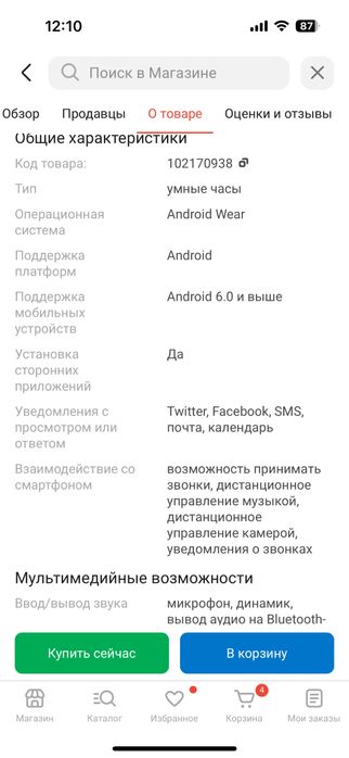 Часы оригинал срочная продажа