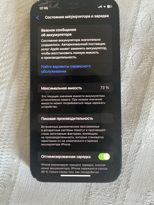 Iphone 12 mini заменяю