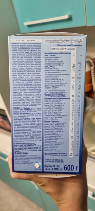 Смесь Nutrilon Premium-1, НОВАЯ-600 гр