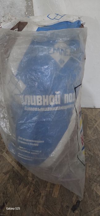 Наливные полы самовыравнивающий