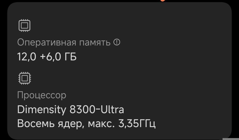 Продам телефон поко х6 про