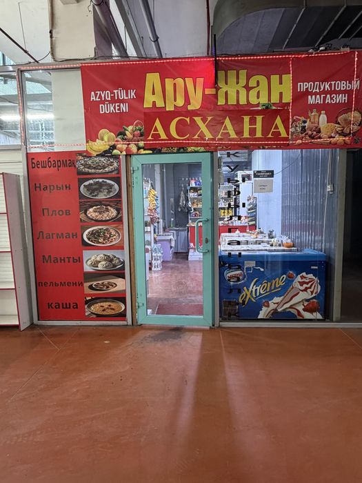 Продам магазин .