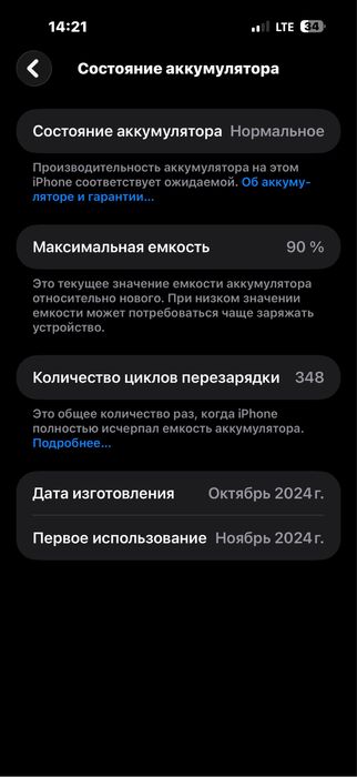 iPhone 16 Pro Max 256 GB Disert Titanium