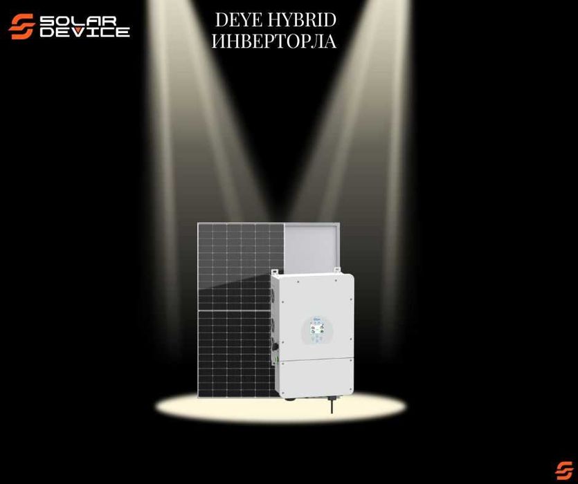 Deye Hybrid 5-20kvt low   10-50kw high voltage