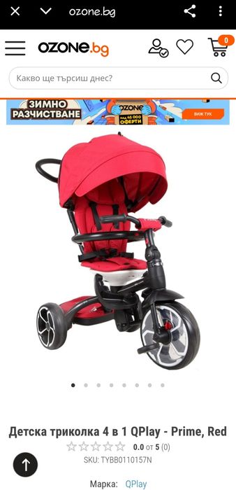 Детска триколка 4 в 1 QPlay Prime, червен цвят