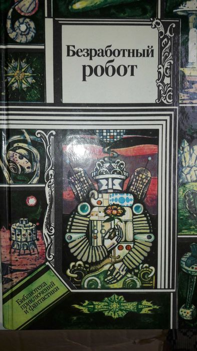 Книги на руски език