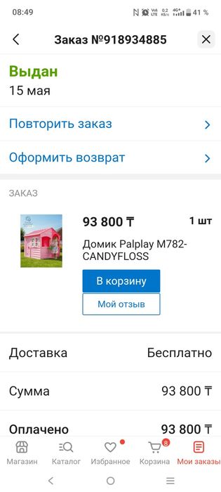 Продам детский домик