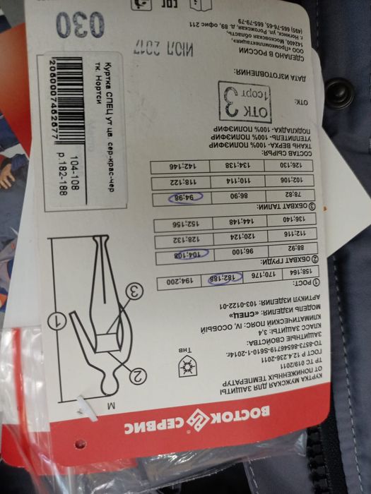 куртка с комбинизонам