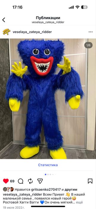 Продам хагги вагги