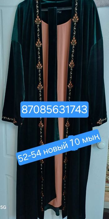 Килем занавеска сатылады
