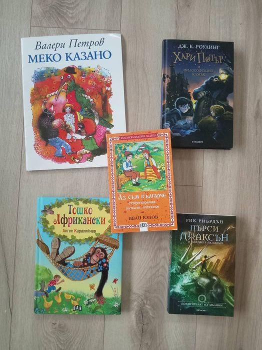 Детски книжки в пакет