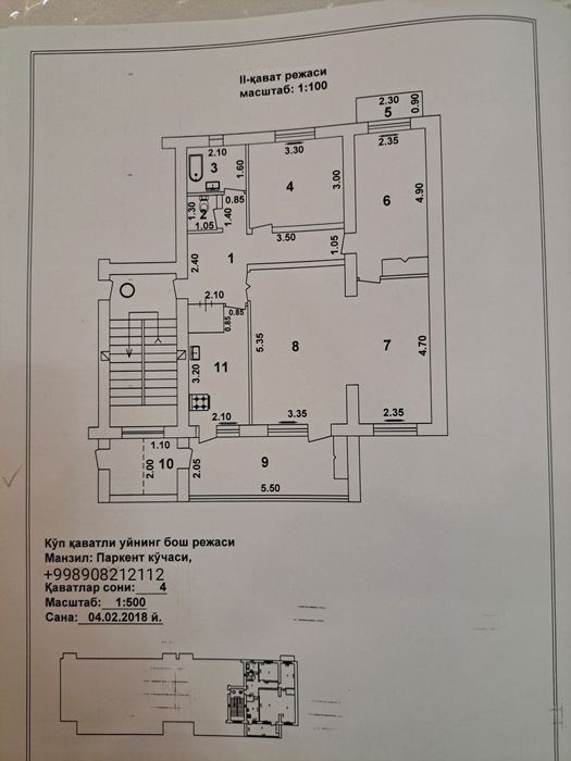 Сотувда 4 хонали квартира, Яшнобод тумани, Паркент кочаси
Яшнобод тума