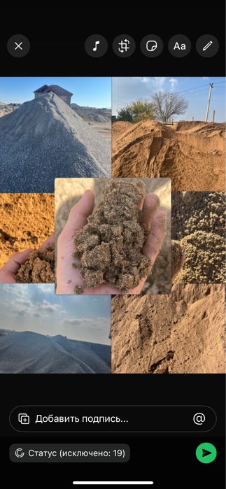 Песок, щебень/ Құм, щебень. Услуга доставка