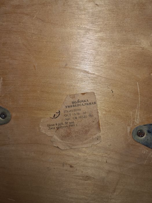 Продаётся  стенка" Салют" и полочка.