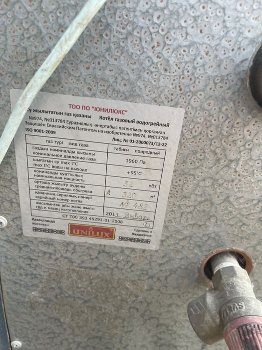 Газовый котёл 350 квадратов