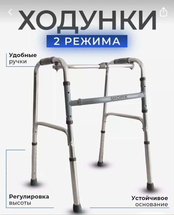 Продам ходунки новые
