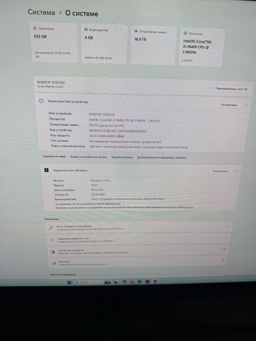 Продаетьсч Компьютер