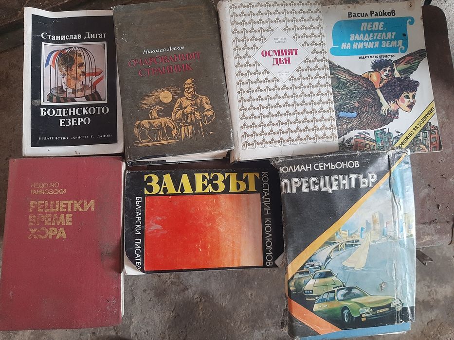 Продава се всичко