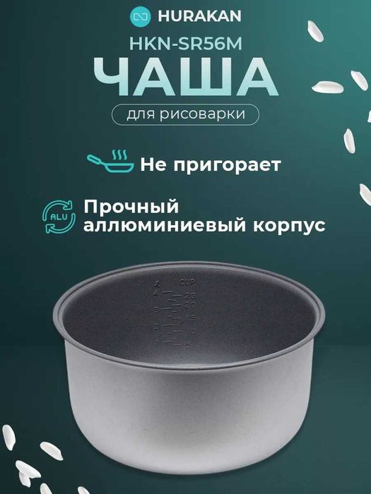 Рисоварка электрическая профессиональная чаша для риса рис для суши