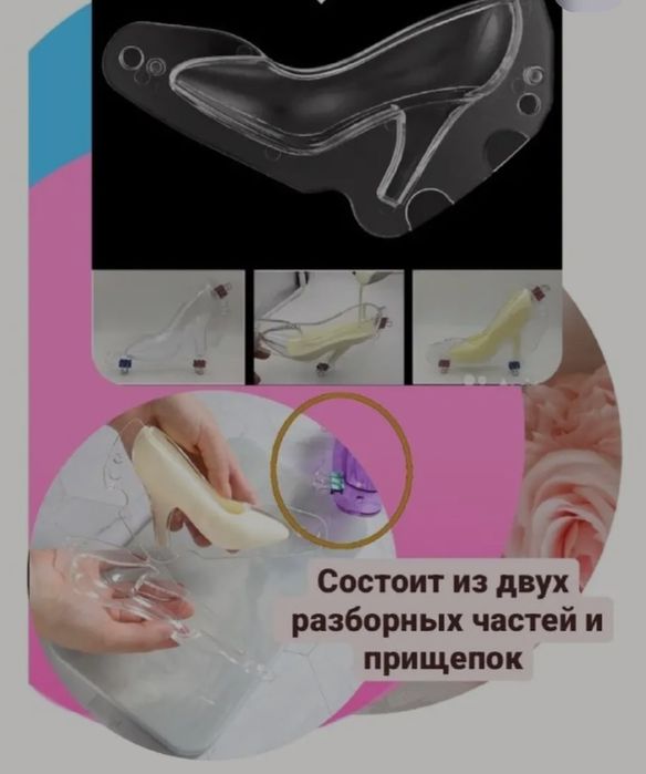 Пластиковая форма для тортов, мыла свечей