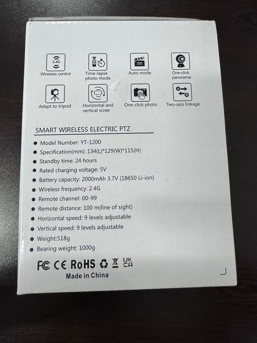 Моторизирана въртяща се стойка