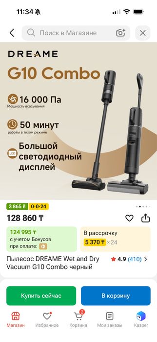 Продам пылесос Dreame