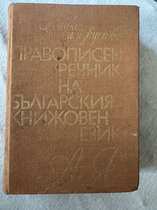 Учебници и книги