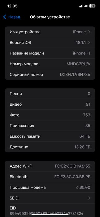 продам Айфон 11 92% 64ГБ    iPhone 11 64G