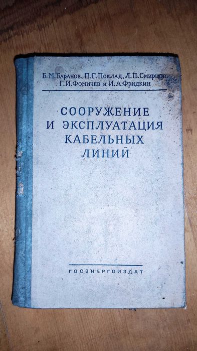 Книги СССР  - техническая литература