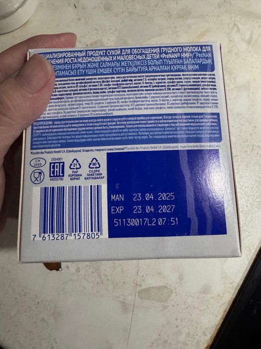 Усилитель грудного молока