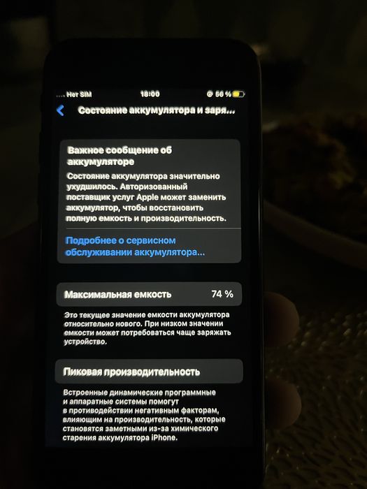 Продам iPhone SE2 64гб