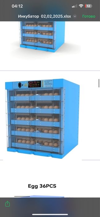 Инкубатор Умница