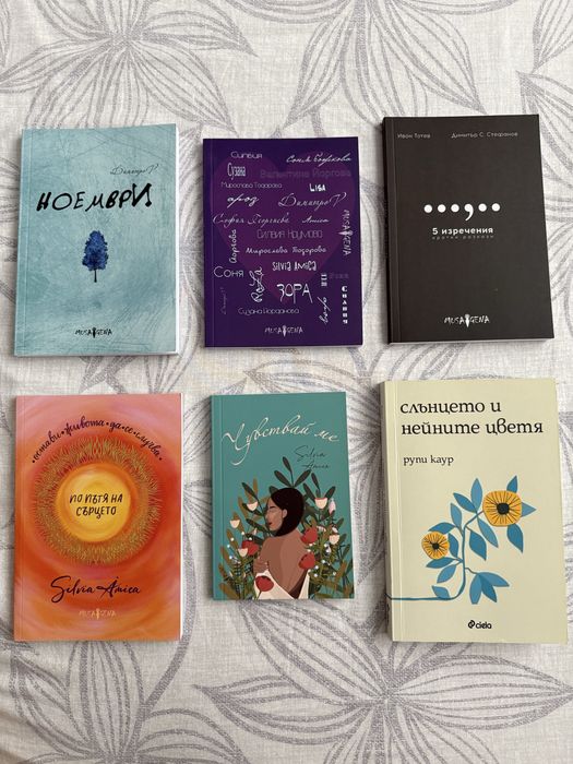 Съвременна българска и чуждестранна поезия