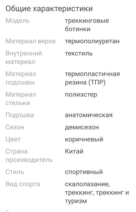 Обувь-Треккинговые ботинки 'Clorts'