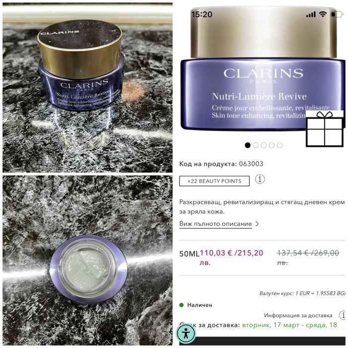 Козметика Dior,Guerlain,Estee Lauder и други