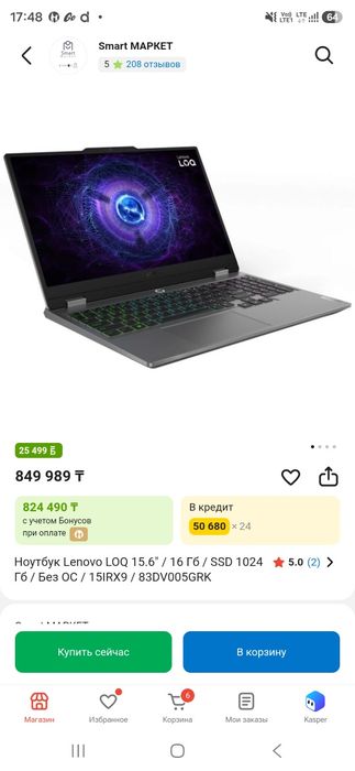 Игровой ноутбук .